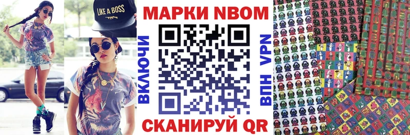 где можно купить наркотик  Новое Девяткино  Марки N-bome 1,5мг 
